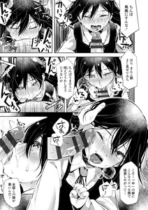 Page 187 of Mebae Girl! - preview thumbnail