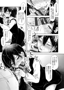 Page 189 of Mebae Girl! - preview thumbnail