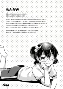 Page 211 of Mebae Girl! - preview thumbnail