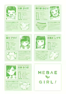 Page 215 of Mebae Girl! - preview thumbnail