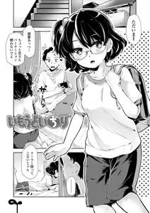 Page 51 of Mebae Girl! - preview thumbnail