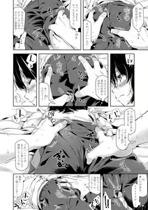 Page 56 of Mebae Girl! - preview thumbnail