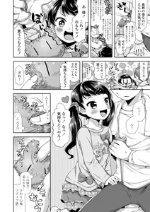 Page 98 of Mebae Girl! - preview thumbnail
