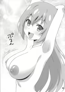 Page 43 of Sengoku Koborebanashi - preview thumbnail