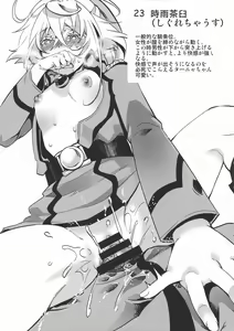 Page 25 of Teikoku Gokuhi Shiryou Shijuuhatte Shinansho - preview thumbnail