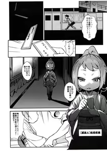 Page 8 of Tasuke Shinobu Honru! - preview thumbnail