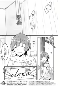 Page 16 of Kimi o Mitsumereba Zantei Copybon - preview thumbnail