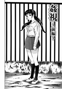 Page 104 of Aiyoku - preview thumbnail