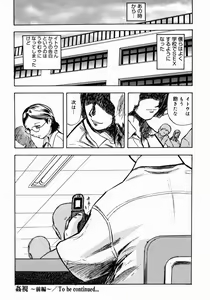 Page 122 of Aiyoku - preview thumbnail