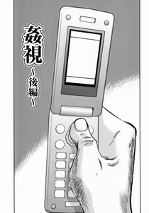 Page 123 of Aiyoku - preview thumbnail