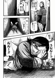 Page 168 of Aiyoku - preview thumbnail