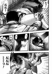 Page 169 of Aiyoku - preview thumbnail