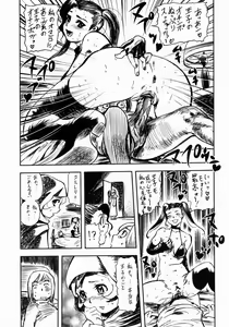 Page 198 of Aiyoku - preview thumbnail