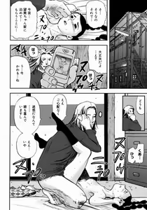 Page 40 of Aiyoku - preview thumbnail