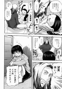 Page 42 of Aiyoku - preview thumbnail