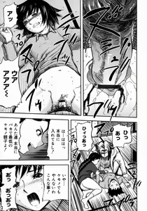 Page 73 of Aiyoku - preview thumbnail