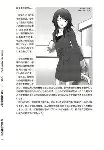 Page 15 of Onnanoko ni Naritai! - Wanna be a pretty girl - preview thumbnail