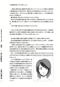 Page 19 of Onnanoko ni Naritai! - Wanna be a pretty girl - preview thumbnail
