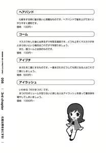Page 57 of Onnanoko ni Naritai! - Wanna be a pretty girl - preview thumbnail