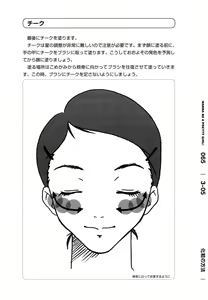 Page 66 of Onnanoko ni Naritai! - Wanna be a pretty girl - preview thumbnail