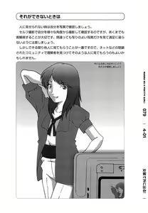 Page 80 of Onnanoko ni Naritai! - Wanna be a pretty girl - preview thumbnail