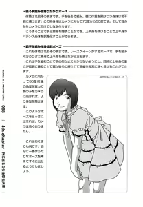 Page 89 of Onnanoko ni Naritai! - Wanna be a pretty girl - preview thumbnail