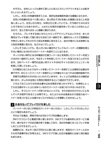 Page 106 of Mi mo Kokoro mo Boku no Mono ~Hajimete no SM Guide~  - YOU ARE MINE!! - preview thumbnail