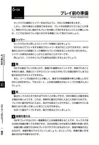 Page 109 of Mi mo Kokoro mo Boku no Mono ~Hajimete no SM Guide~  - YOU ARE MINE!! - preview thumbnail