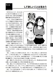 Page 110 of Mi mo Kokoro mo Boku no Mono ~Hajimete no SM Guide~  - YOU ARE MINE!! - preview thumbnail