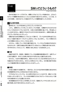 Page 11 of Mi mo Kokoro mo Boku no Mono ~Hajimete no SM Guide~  - YOU ARE MINE!! - preview thumbnail