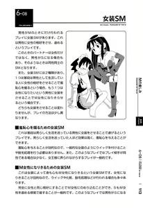 Page 114 of Mi mo Kokoro mo Boku no Mono ~Hajimete no SM Guide~  - YOU ARE MINE!! - preview thumbnail