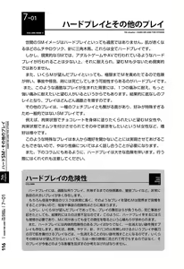 Page 117 of Mi mo Kokoro mo Boku no Mono ~Hajimete no SM Guide~  - YOU ARE MINE!! - preview thumbnail