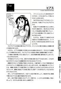 Page 118 of Mi mo Kokoro mo Boku no Mono ~Hajimete no SM Guide~  - YOU ARE MINE!! - preview thumbnail