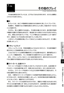 Page 122 of Mi mo Kokoro mo Boku no Mono ~Hajimete no SM Guide~  - YOU ARE MINE!! - preview thumbnail