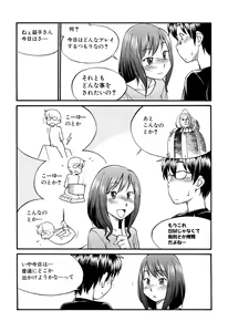 Page 123 of Mi mo Kokoro mo Boku no Mono ~Hajimete no SM Guide~  - YOU ARE MINE!! - preview thumbnail