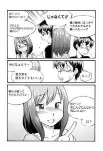 Page 124 of Mi mo Kokoro mo Boku no Mono ~Hajimete no SM Guide~  - YOU ARE MINE!! - preview thumbnail