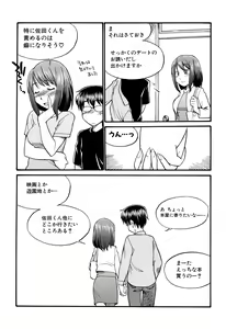 Page 125 of Mi mo Kokoro mo Boku no Mono ~Hajimete no SM Guide~  - YOU ARE MINE!! - preview thumbnail