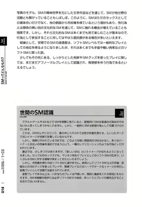 Page 15 of Mi mo Kokoro mo Boku no Mono ~Hajimete no SM Guide~  - YOU ARE MINE!! - preview thumbnail