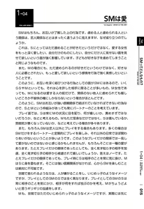 Page 16 of Mi mo Kokoro mo Boku no Mono ~Hajimete no SM Guide~  - YOU ARE MINE!! - preview thumbnail