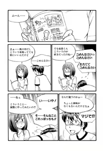 Page 19 of Mi mo Kokoro mo Boku no Mono ~Hajimete no SM Guide~  - YOU ARE MINE!! - preview thumbnail