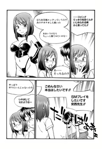 Page 20 of Mi mo Kokoro mo Boku no Mono ~Hajimete no SM Guide~  - YOU ARE MINE!! - preview thumbnail