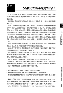 Page 26 of Mi mo Kokoro mo Boku no Mono ~Hajimete no SM Guide~  - YOU ARE MINE!! - preview thumbnail