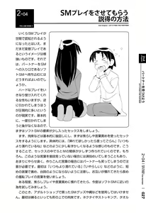 Page 28 of Mi mo Kokoro mo Boku no Mono ~Hajimete no SM Guide~  - YOU ARE MINE!! - preview thumbnail