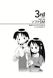 Page 30 of Mi mo Kokoro mo Boku no Mono ~Hajimete no SM Guide~  - YOU ARE MINE!! - preview thumbnail