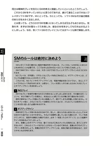 Page 35 of Mi mo Kokoro mo Boku no Mono ~Hajimete no SM Guide~  - YOU ARE MINE!! - preview thumbnail