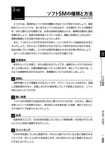 Page 36 of Mi mo Kokoro mo Boku no Mono ~Hajimete no SM Guide~  - YOU ARE MINE!! - preview thumbnail