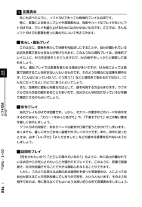 Page 37 of Mi mo Kokoro mo Boku no Mono ~Hajimete no SM Guide~  - YOU ARE MINE!! - preview thumbnail