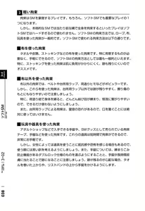 Page 39 of Mi mo Kokoro mo Boku no Mono ~Hajimete no SM Guide~  - YOU ARE MINE!! - preview thumbnail