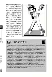 Page 43 of Mi mo Kokoro mo Boku no Mono ~Hajimete no SM Guide~  - YOU ARE MINE!! - preview thumbnail