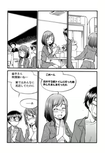 Page 52 of Mi mo Kokoro mo Boku no Mono ~Hajimete no SM Guide~  - YOU ARE MINE!! - preview thumbnail